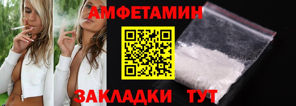 АМФЕТАМИН 97% Дмитров
