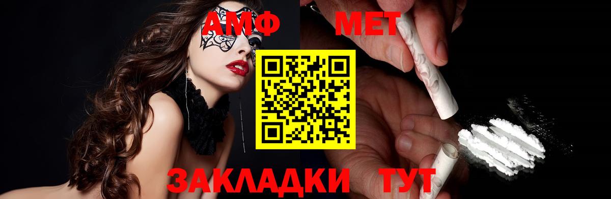 Дмитров  АМФЕТАМИН 98%  Вход с VPN 