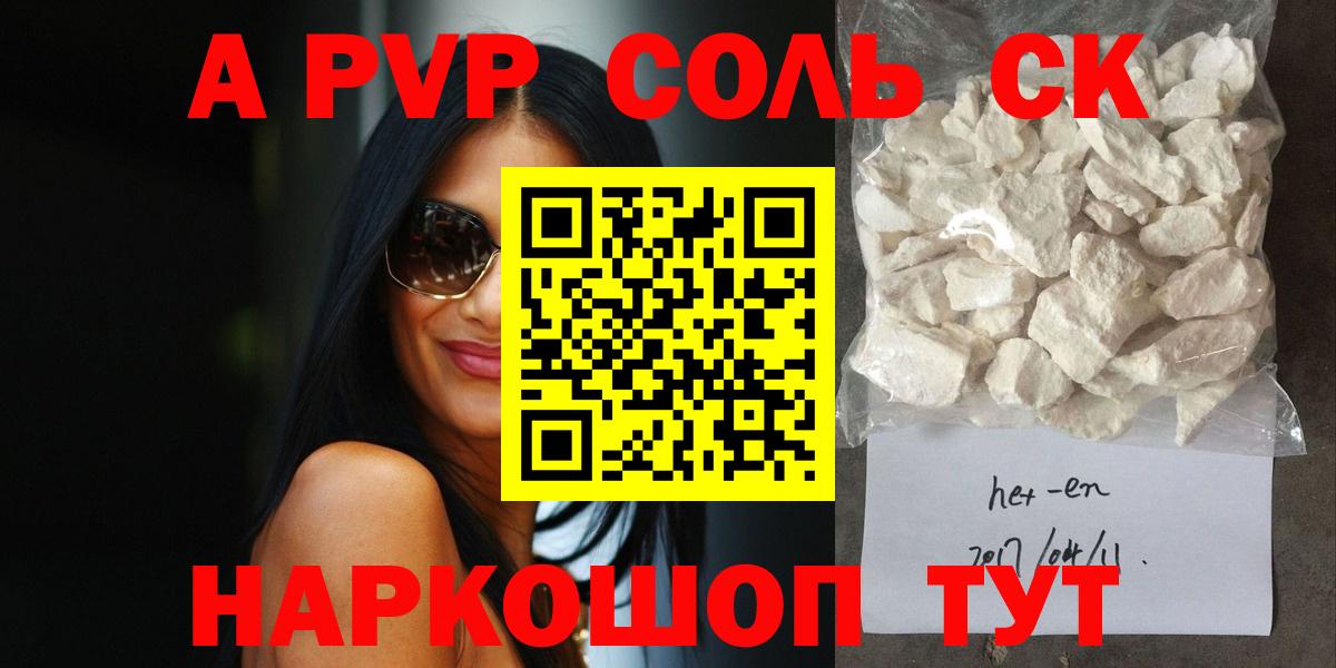 Дмитров  Альфа ПВП Crystall  Вход с VPN  A PVP СК КРИС 