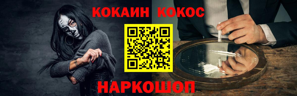 КОКАИН VHQ  Cocaine  Вход с VPN  Дмитров  Cocaine Колумбийский 