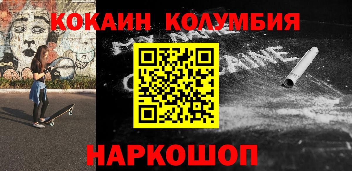 Кокаин Fish Scale Дмитров