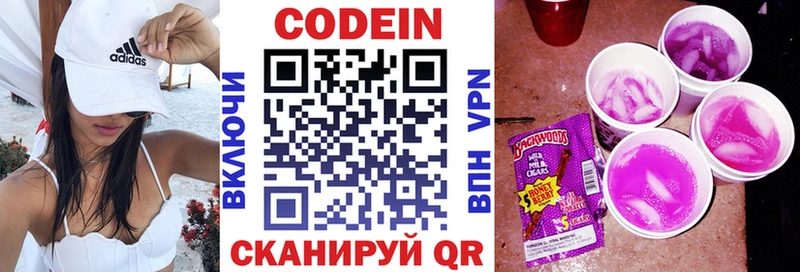 Кодеиновый сироп Lean Purple Drank где найти наркотики Дмитров
