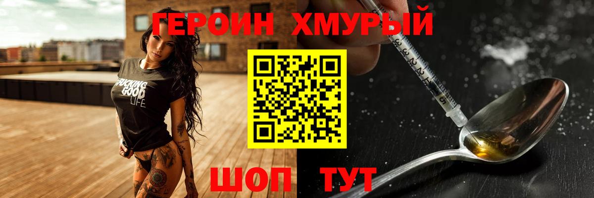 Дмитров  ГЕРОИН Афган  Вход с VPN 