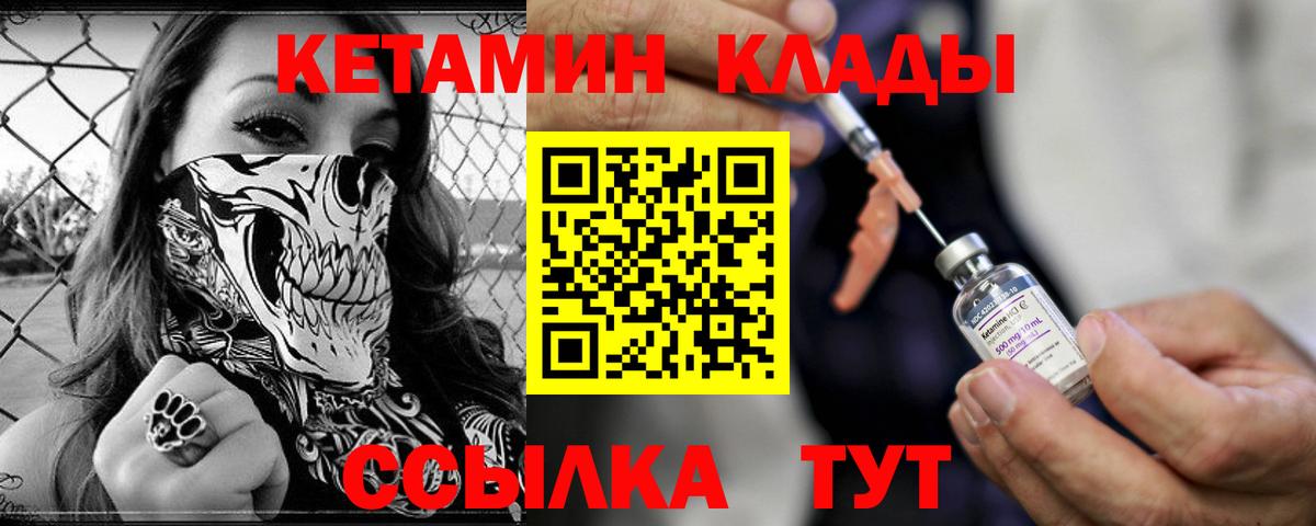 Дмитров  КЕТАМИН ketamine  Вход с VPN  КЕТАМИН ketamine 