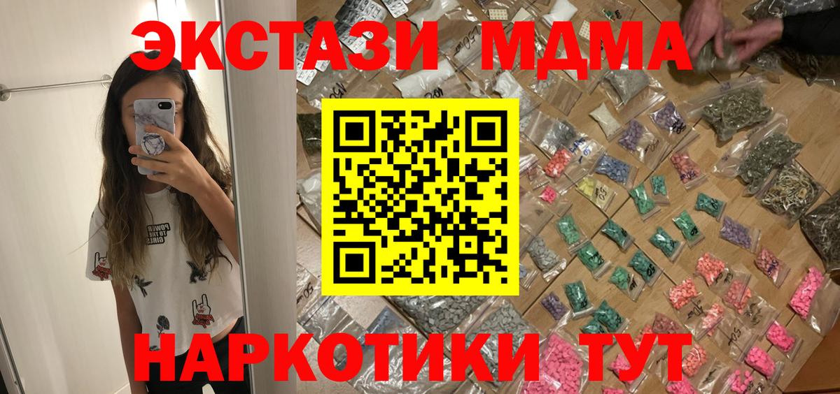 МДМА молли Дмитров