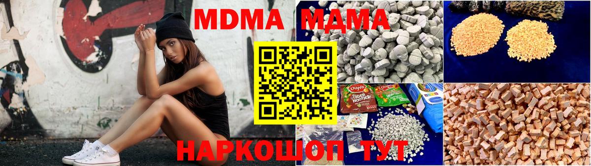 MDMA Molly  MDMA Molly  Вход с VPN  MDMA  Дмитров 