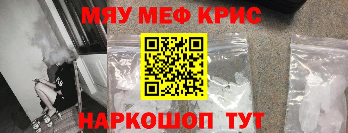 Дмитров  Меф  Вход с VPN  Меф mephedrone  Меф 