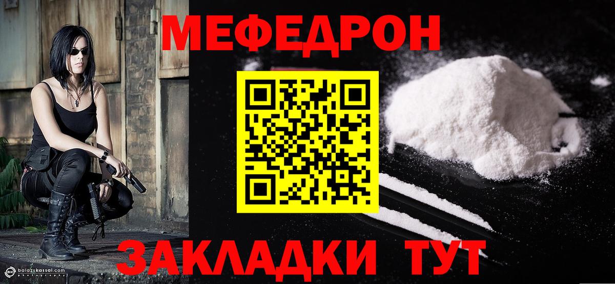Меф  Дмитров