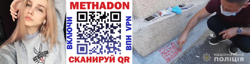 Метадон мёд  гидра ССЫЛКА  Дмитров 