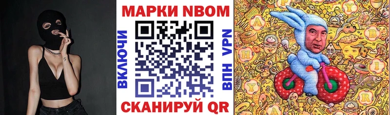 Марки NBOMe 1500мкг  Дмитров 