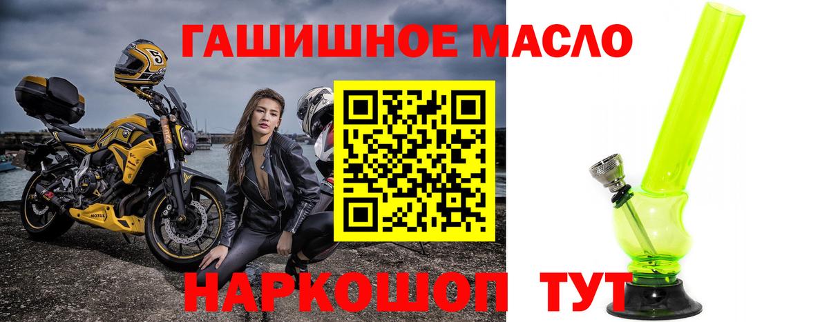 ТГК Wax  Вход с VPN  Дмитров  Дистиллят ТГК THC oil 