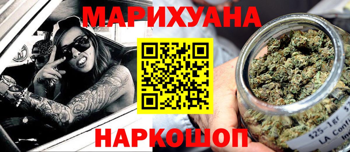 Каннабис марихуана  Вход с VPN  Марихуана OG Kush  Шишки марихуана VHQ  Дмитров  Канабис LSD WEED 